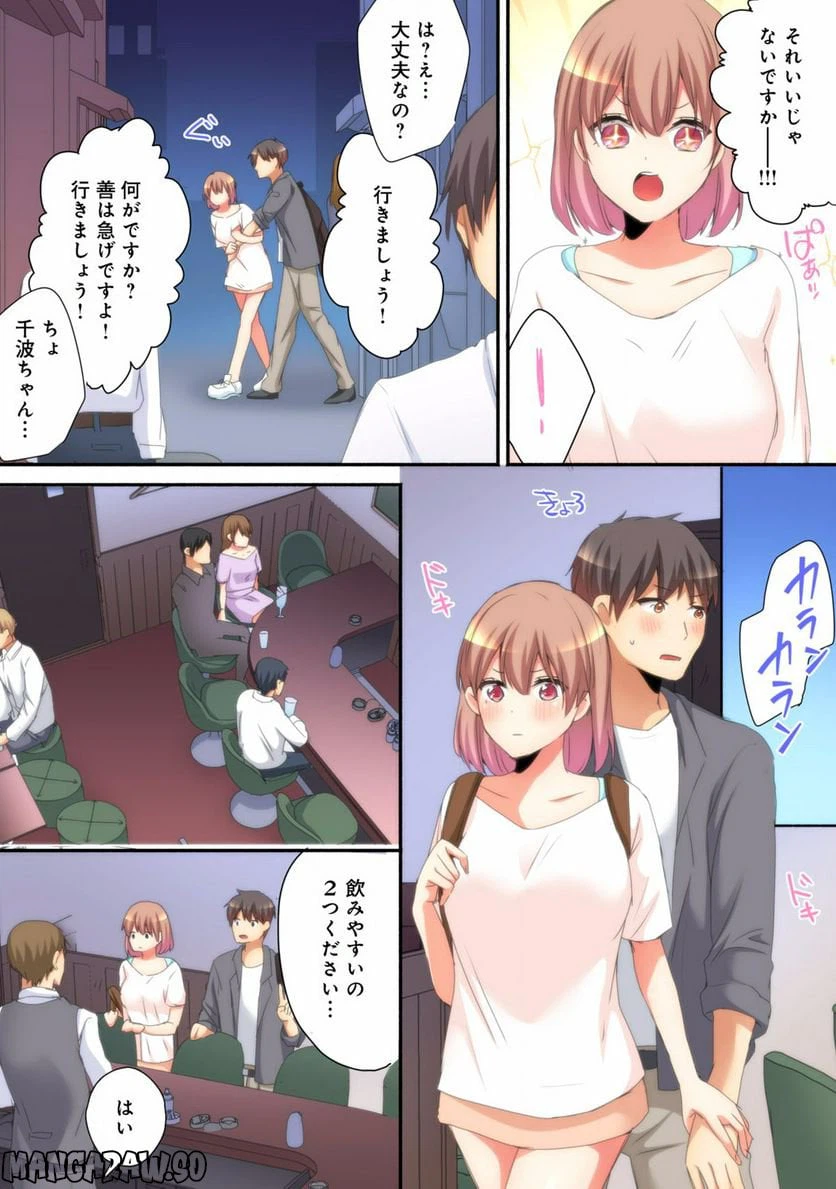 ページ 9 — 第4話