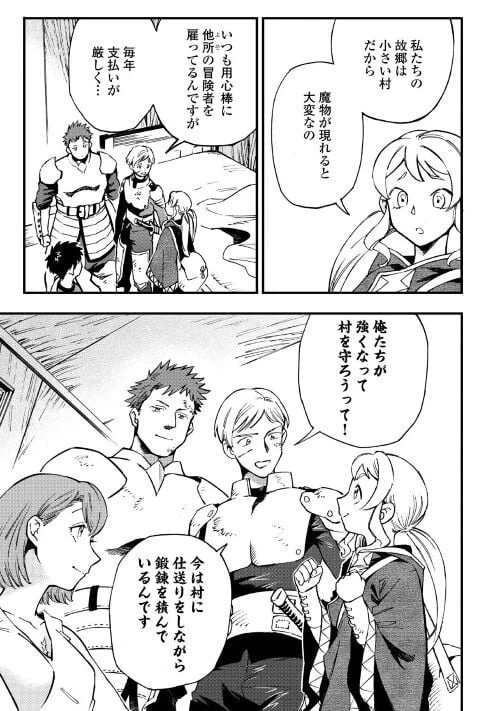 ページ 15 — 第9話