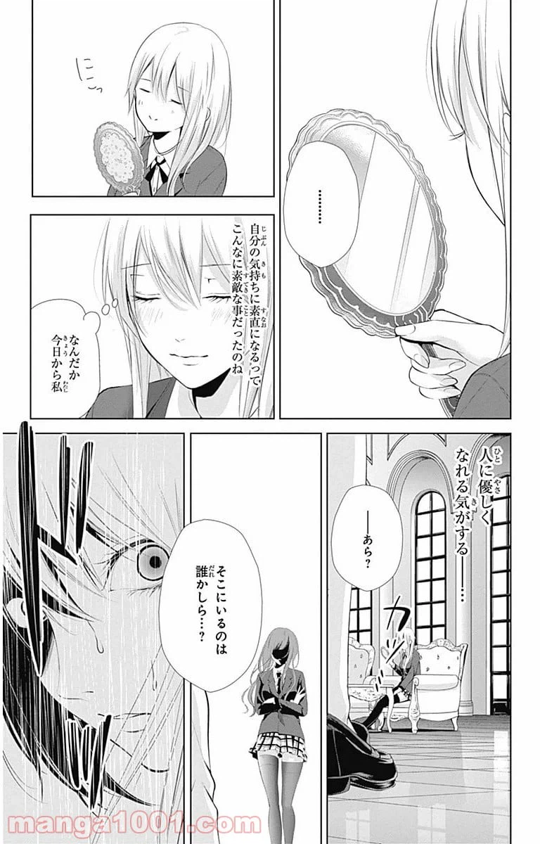 ページ 38 — 第6話