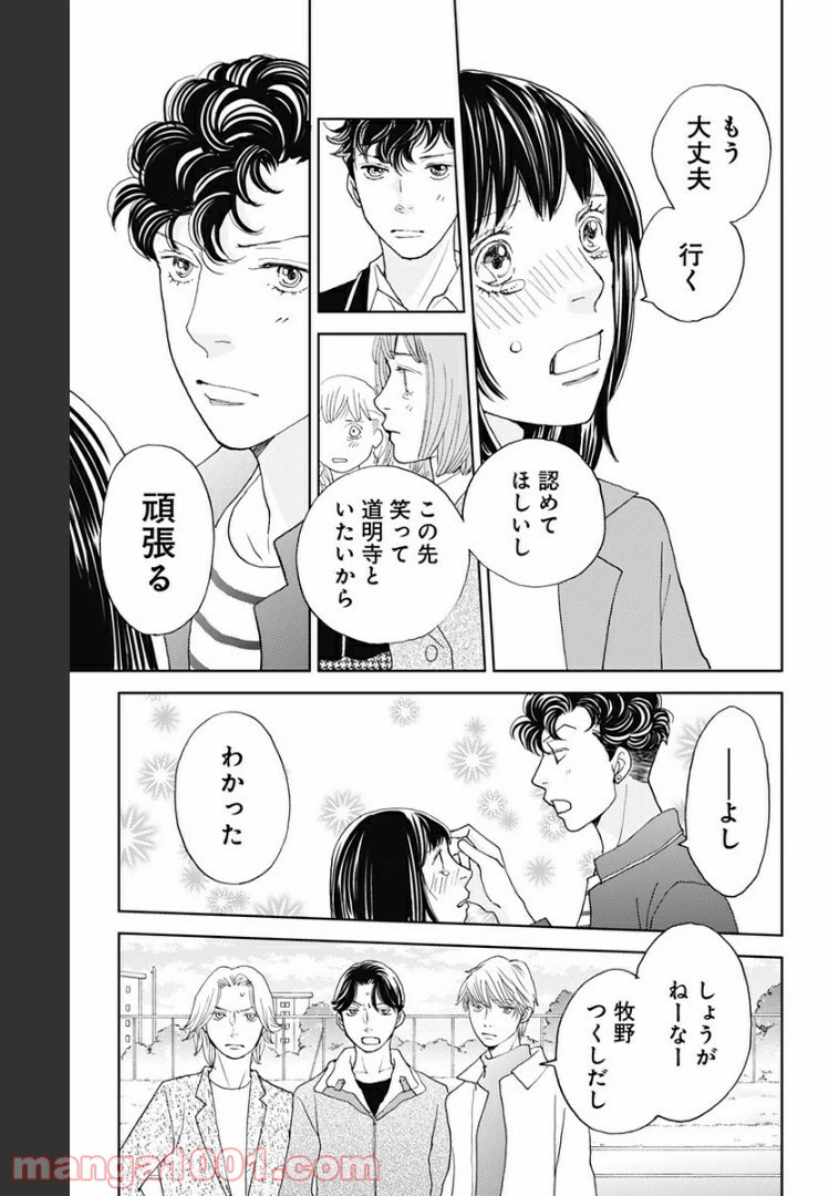 ページ 7 — 第107話
