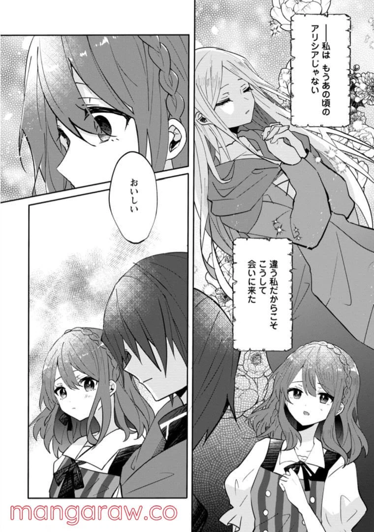 ページ 4 — 第8.1話