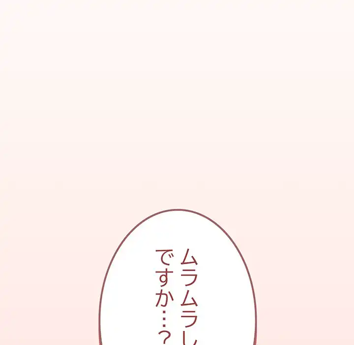ページ 6 — 第26話