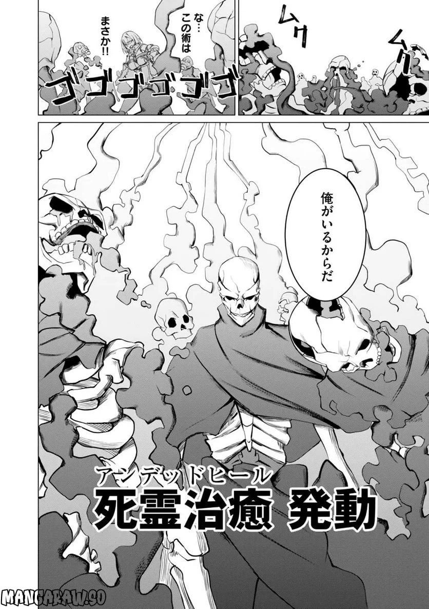 ページ 16 — 第2話