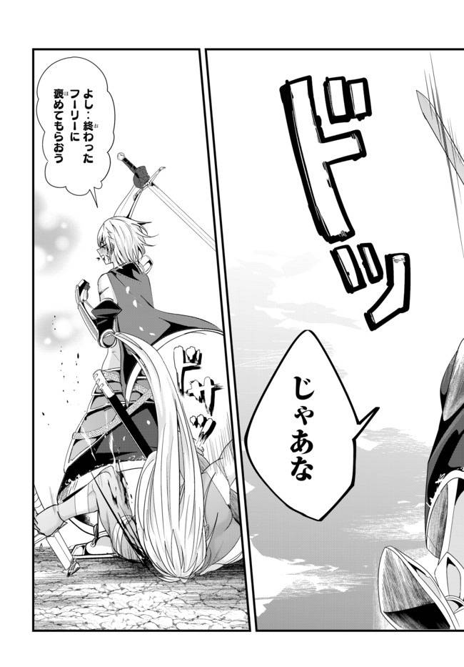 ページ 9 — 第127話
