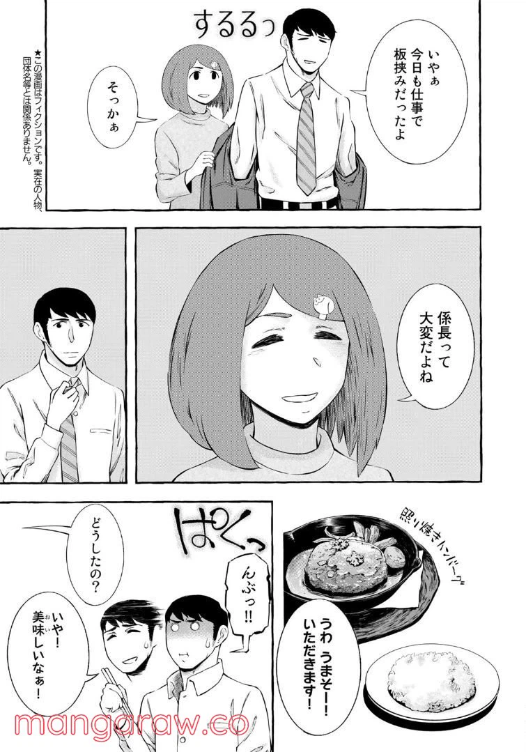 ページ 3 — 第13話