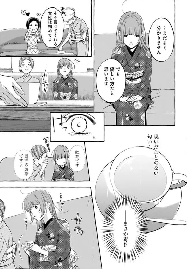 ページ 15 — 第4.1話