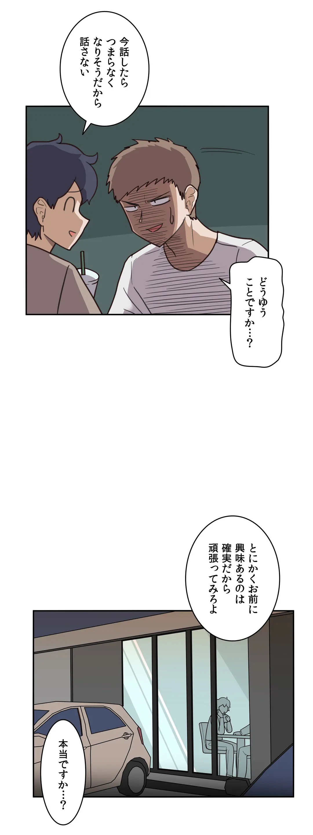 ページ 5 — 第9話