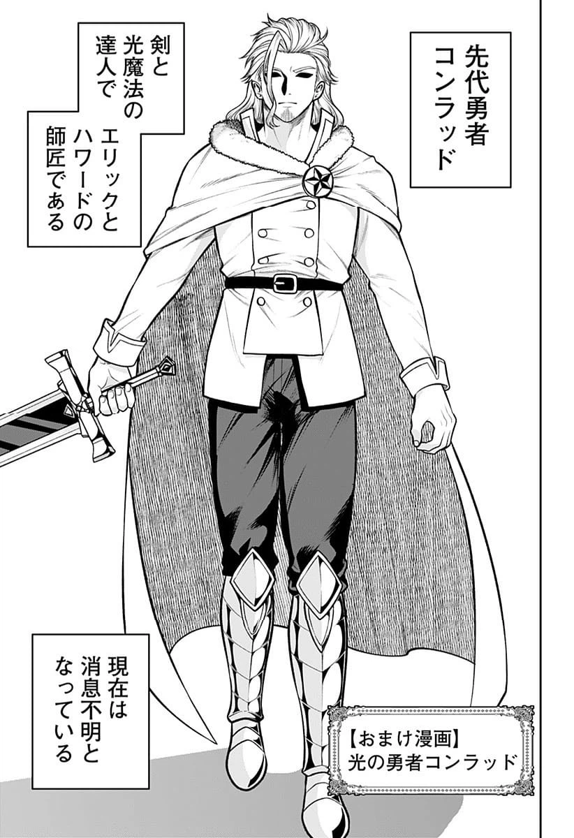 ページ 23 — 第48話