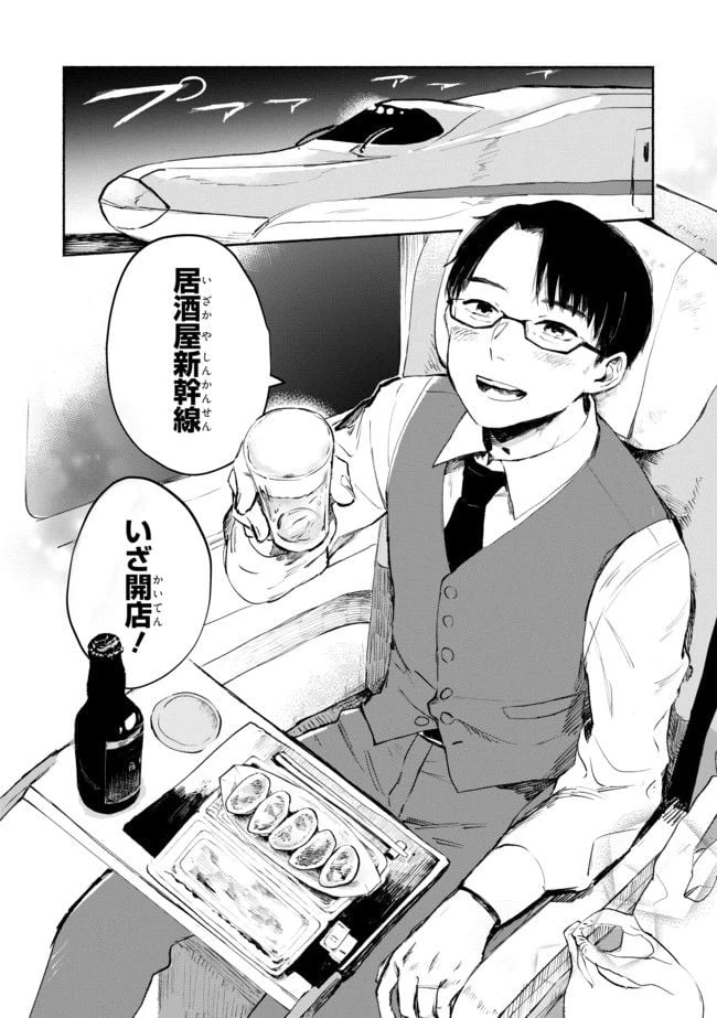 ページ 4 — 第1.2話
