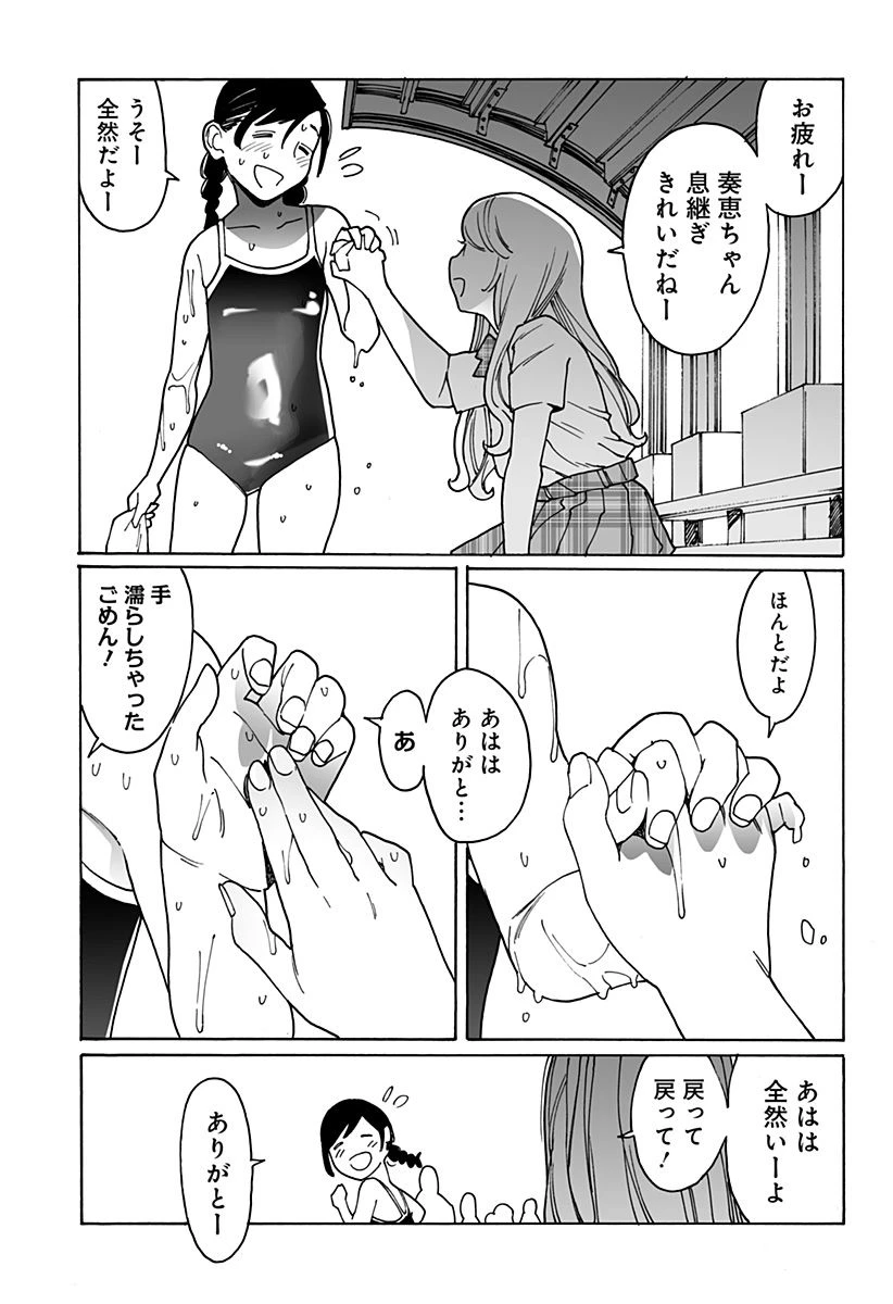 ページ 3 — 第276話