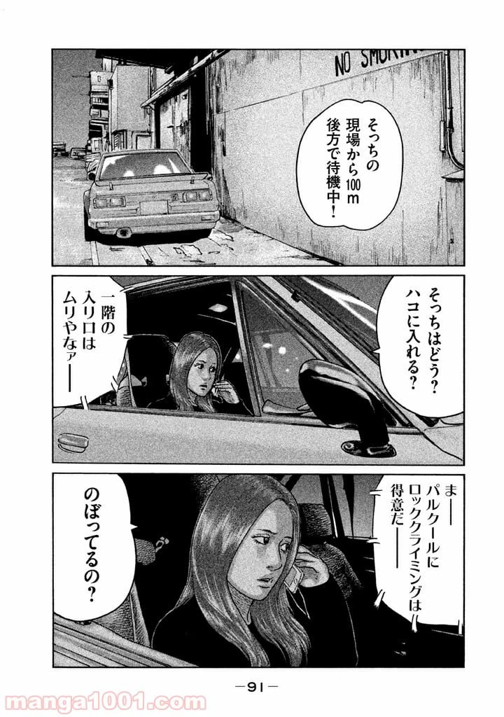 ページ 17 — 第57話