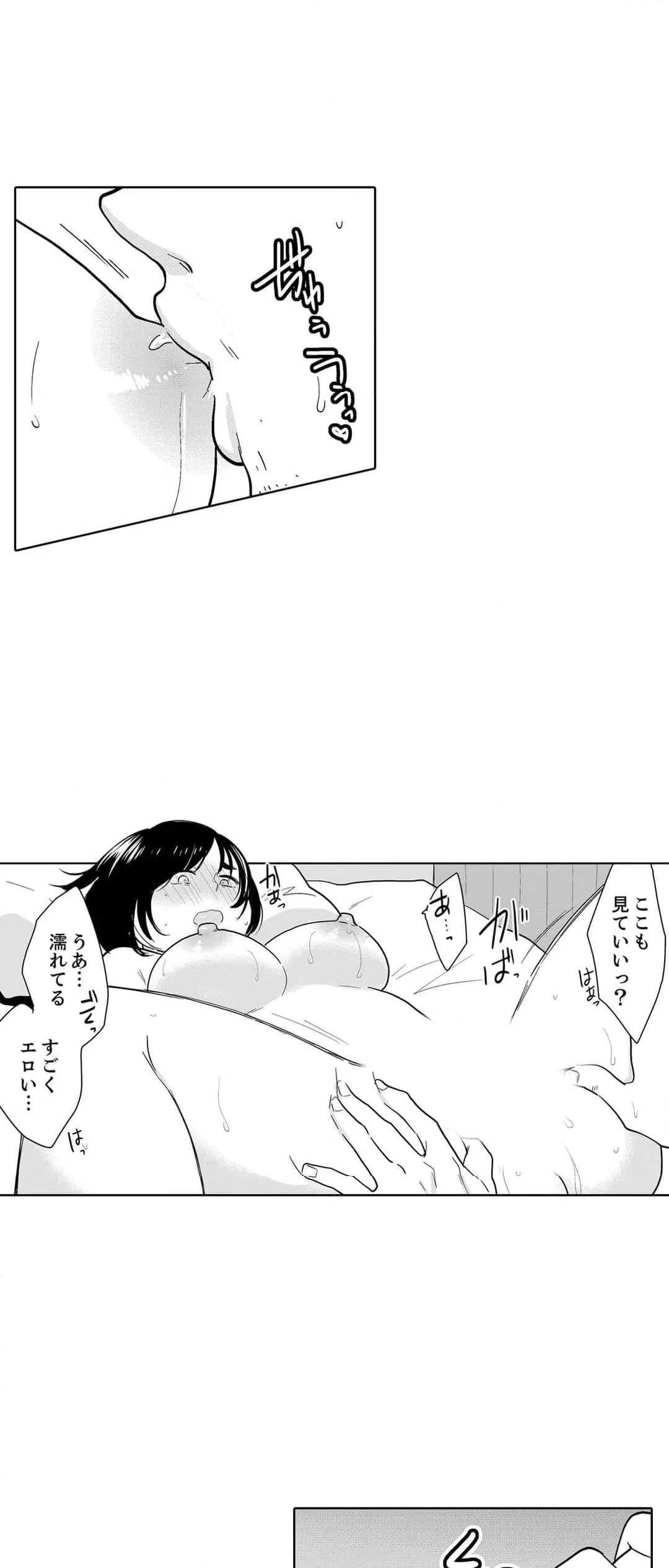 ページ 11 — 第101話