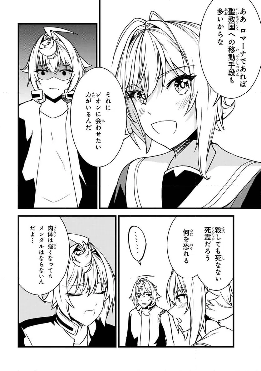 ページ 11 — 第21.2話