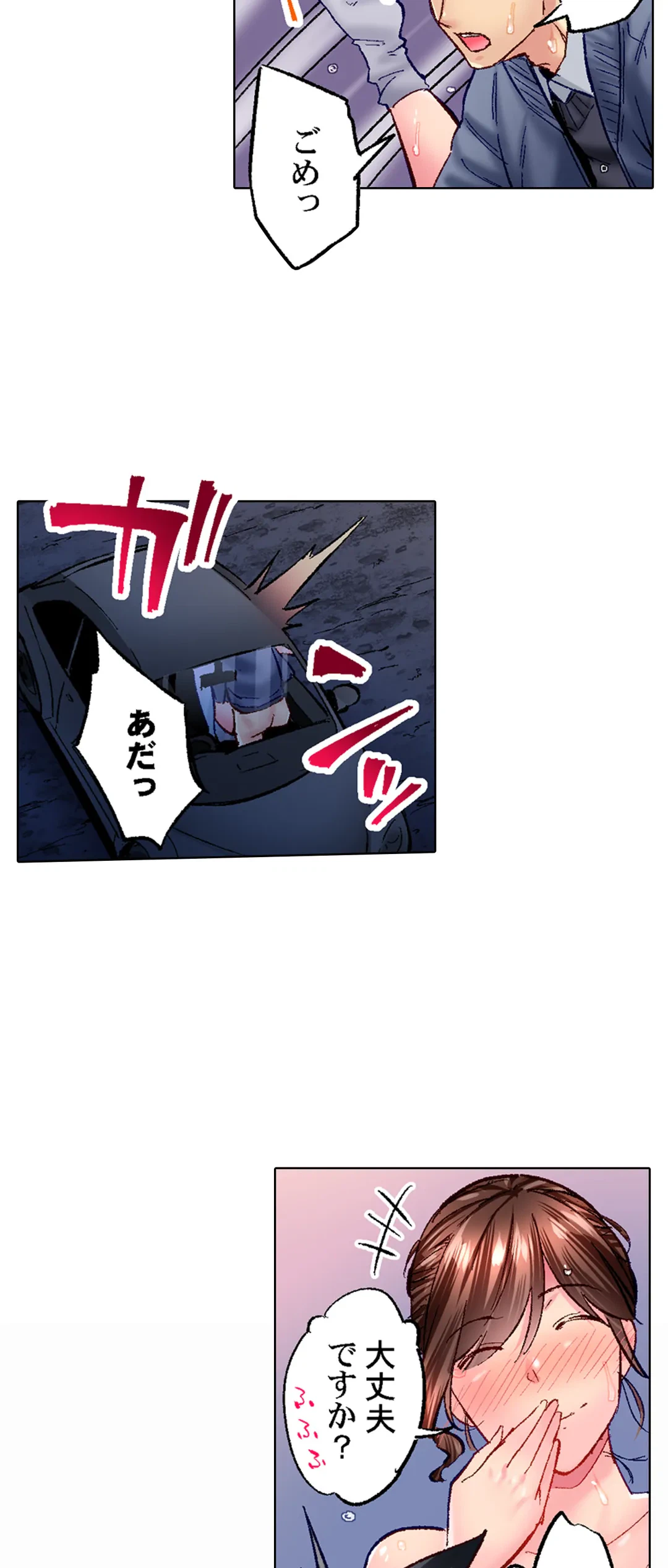 ページ 8 — 第50話