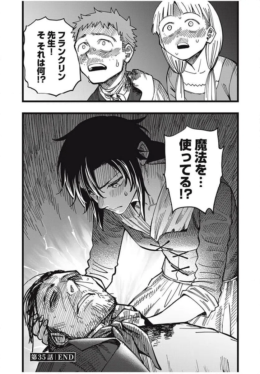 ページ 15 — 第35話