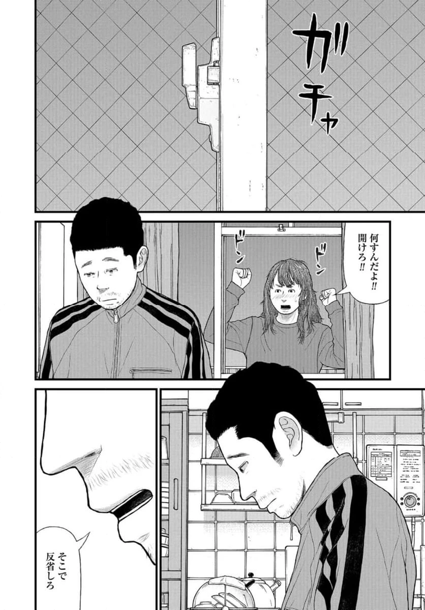 ページ 14 — 第74話