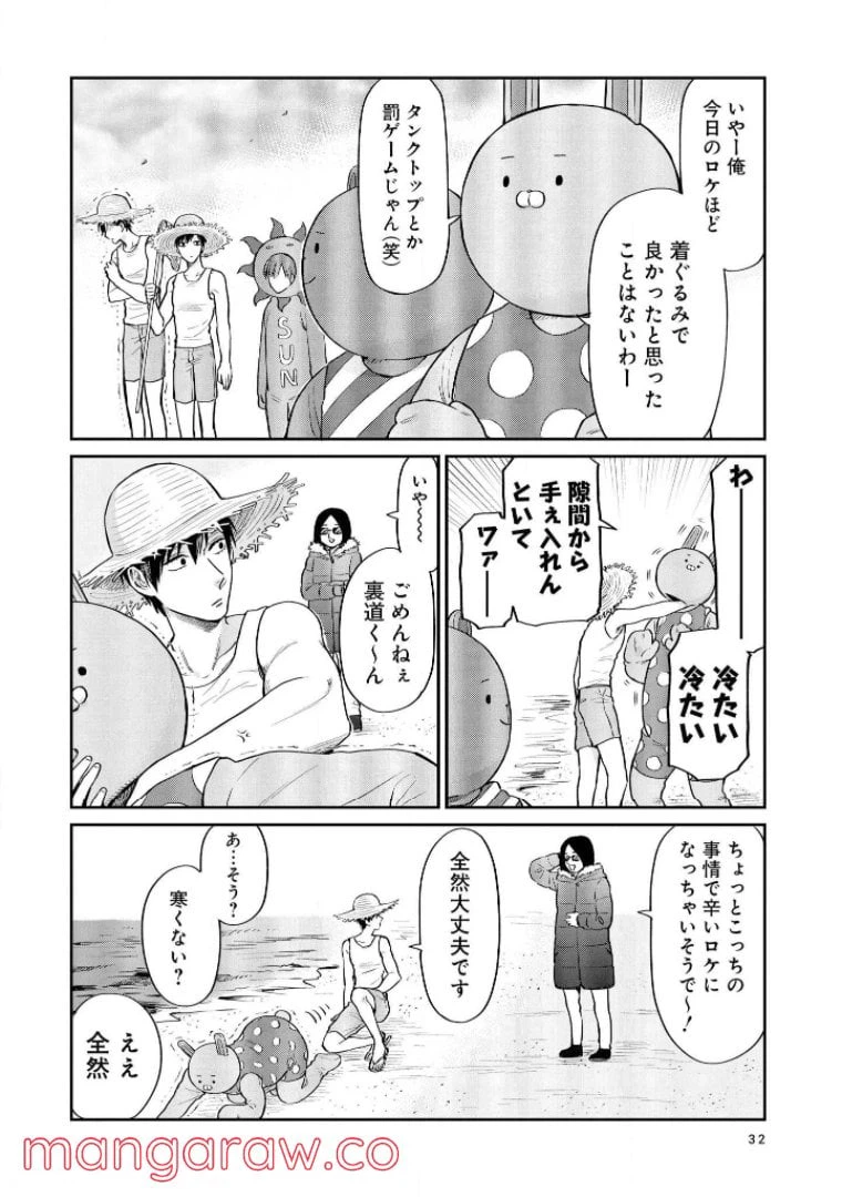 ページ 6 — 第12話