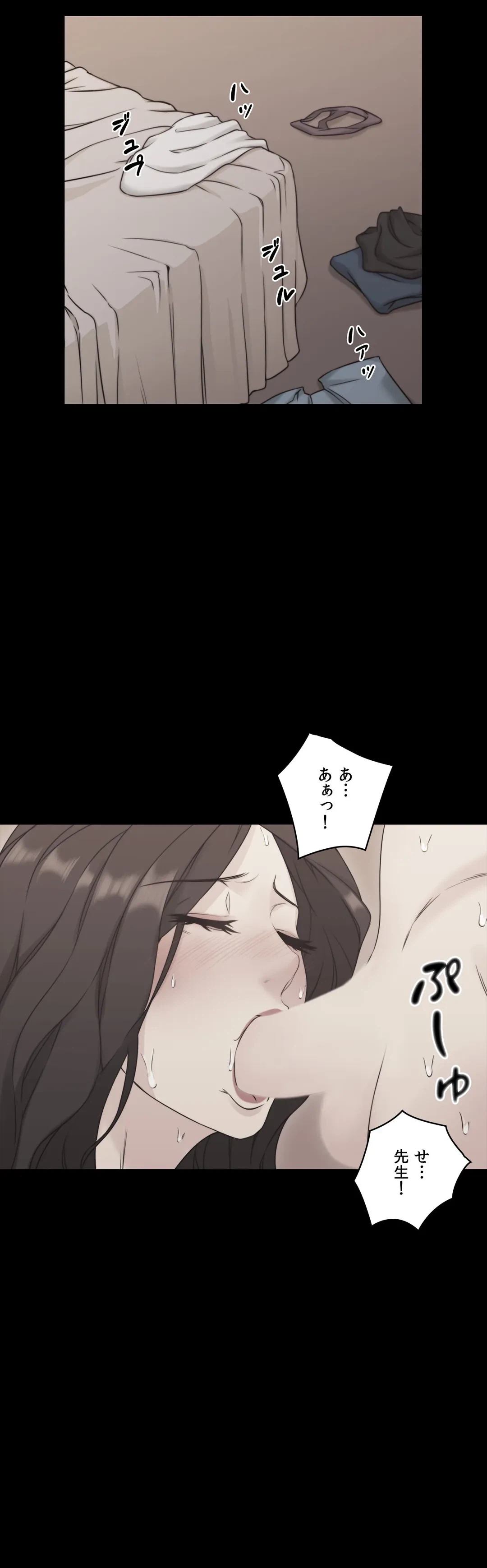 ページ 7 — 第6話