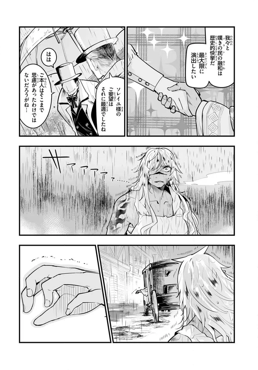 ページ 13 — 第12.2話