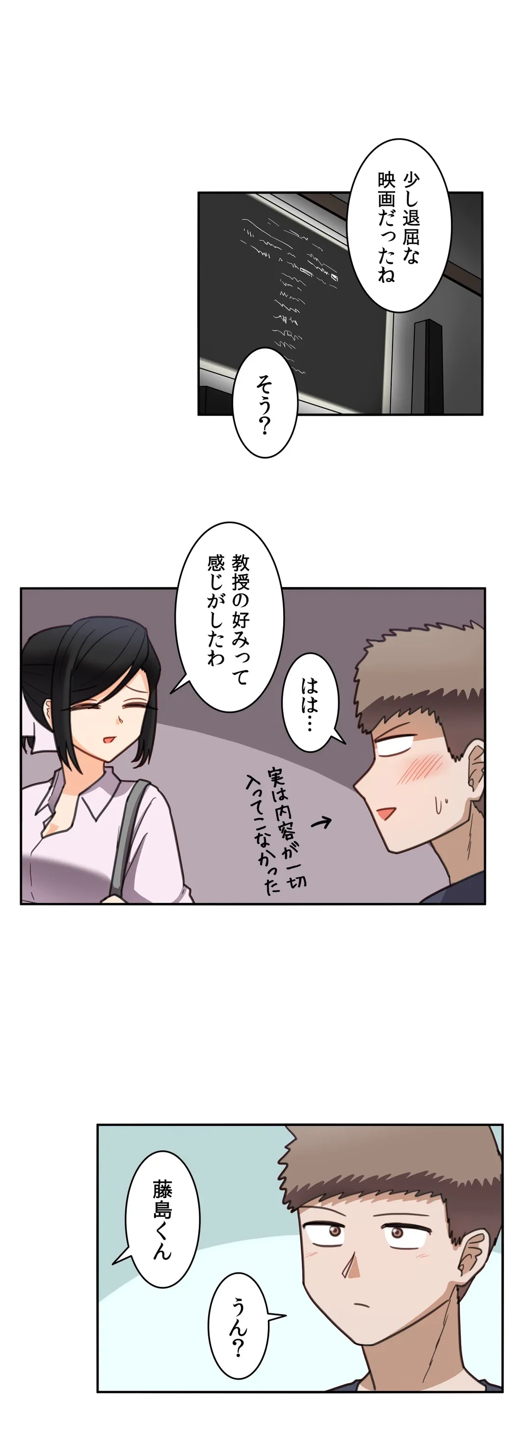 ページ 15 — 第28話
