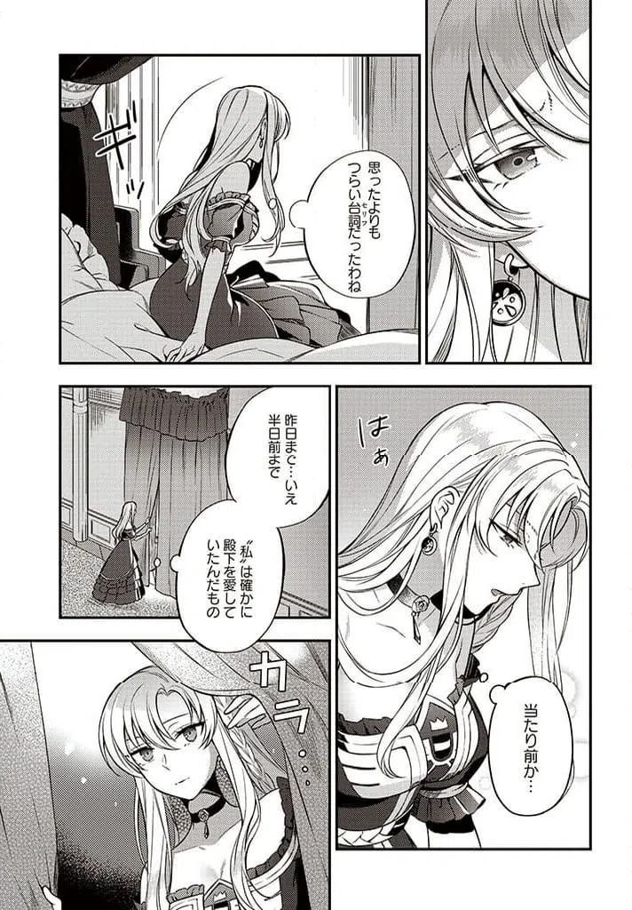 ページ 3 — 第5.1話