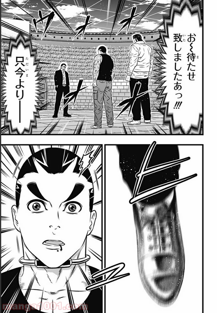 ページ 21 — 第66話