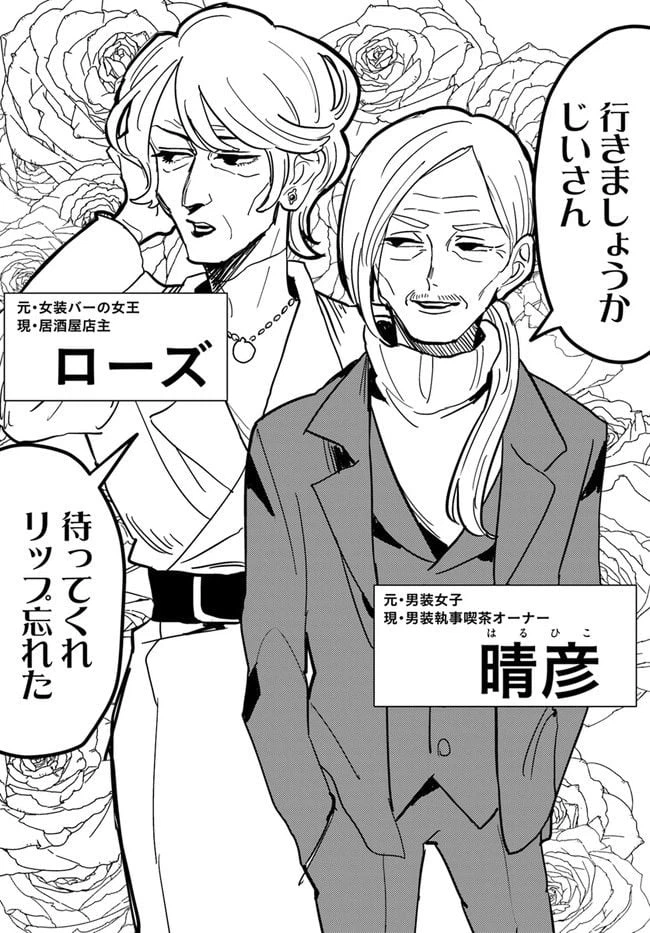 ページ 4 — 第1話