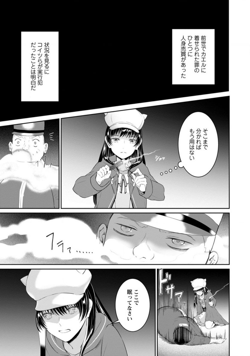 ページ 7 — 第4.2話