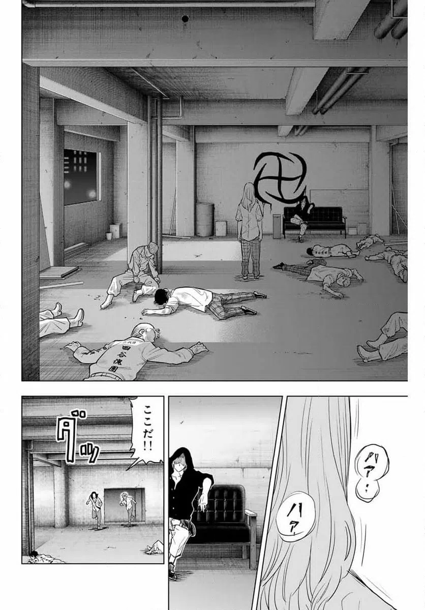 ページ 16 — 第24話
