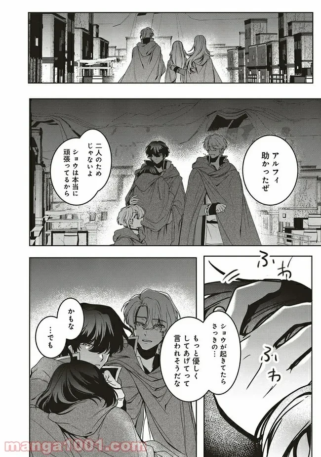 ページ 7 — 第8.3話