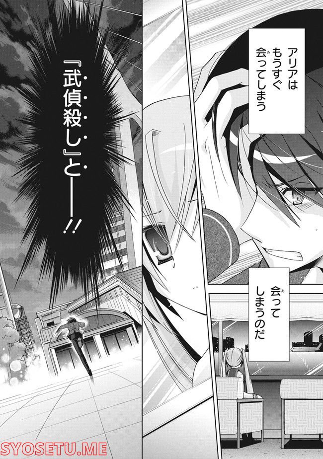 ページ 30 — 第10話