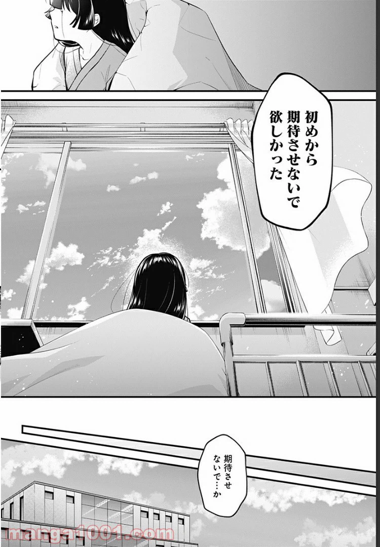 ページ 24 — 第4話