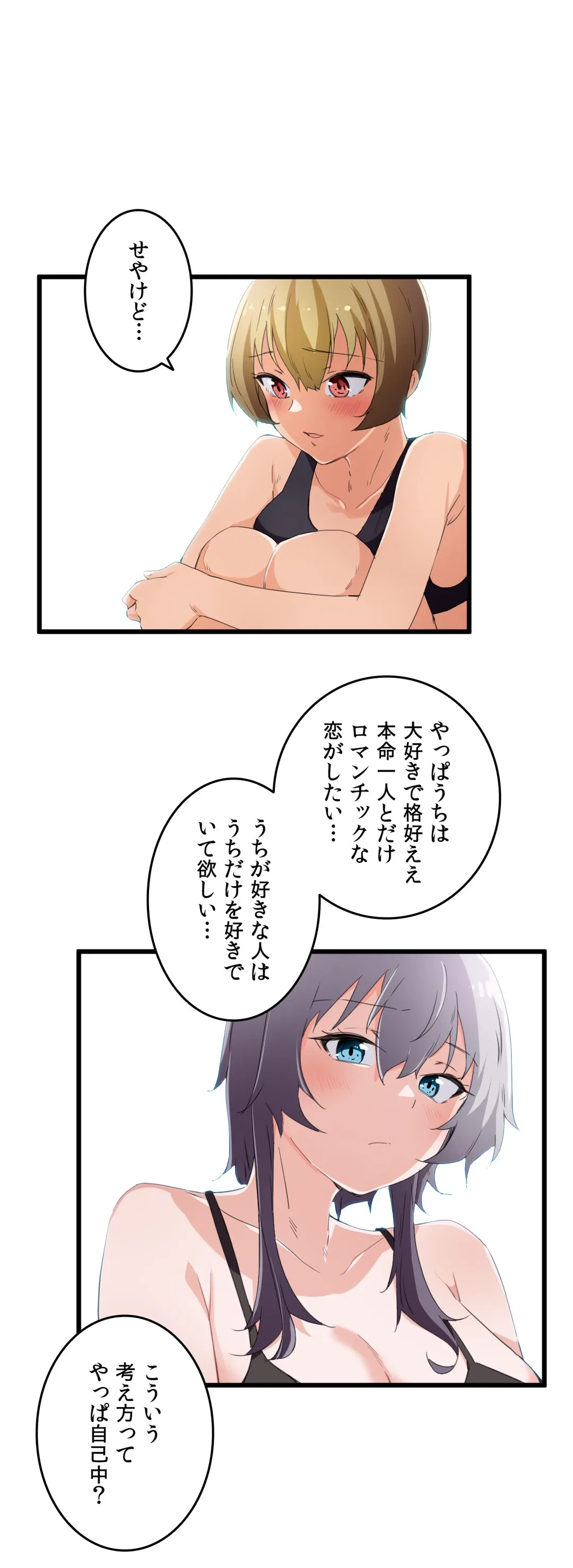 ページ 26 — 第36話