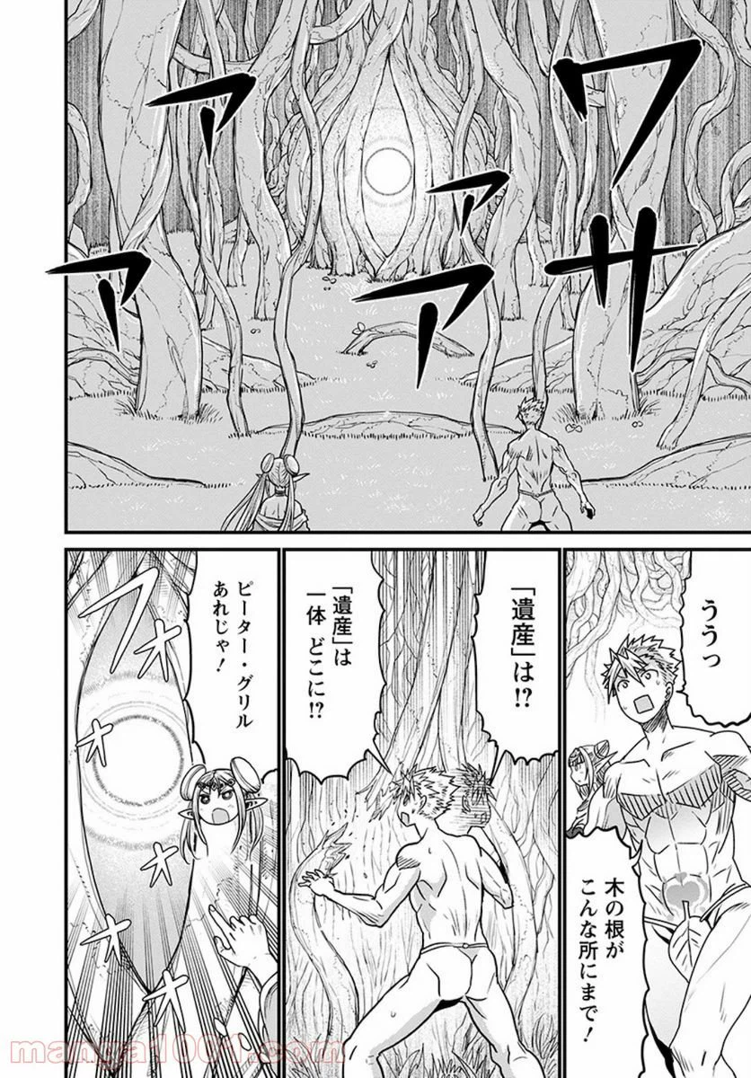 ページ 28 — 第32話