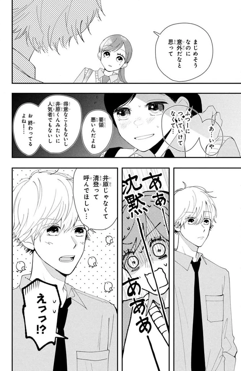 ページ 10 — 第1話