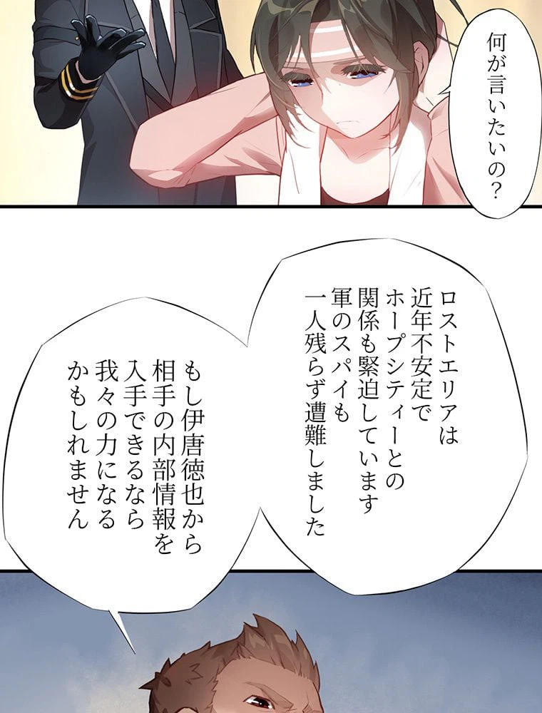 ページ 15 — 第3話