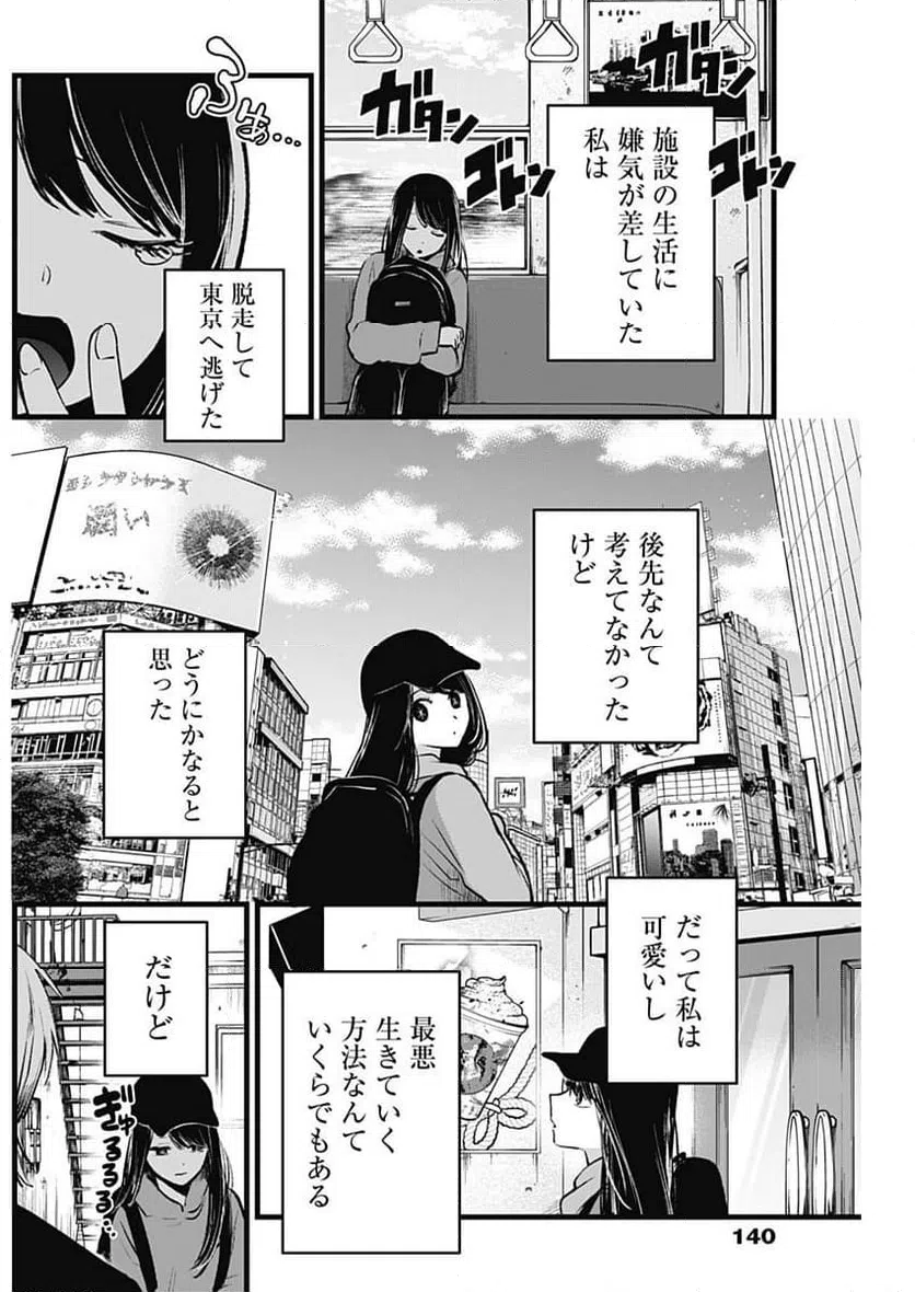 ページ 3 — 第131話