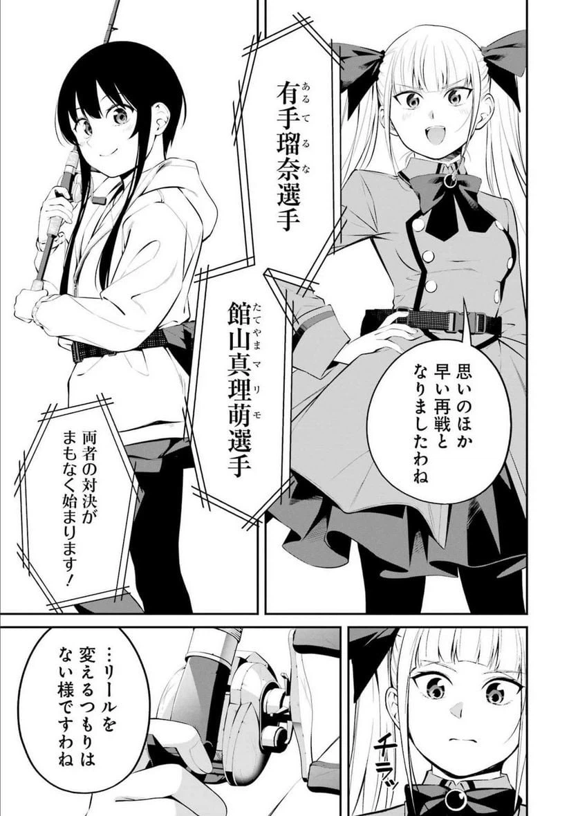 ページ 15 — 第31話