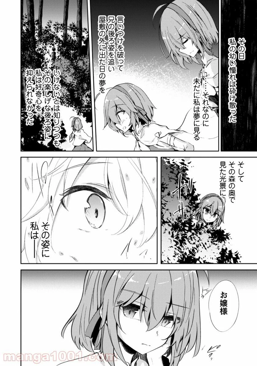 ページ 5 — 第6話