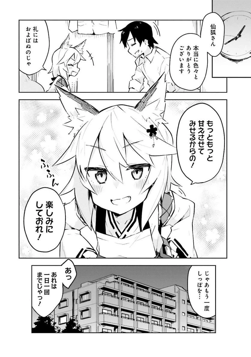 ページ 31 — 第1話
