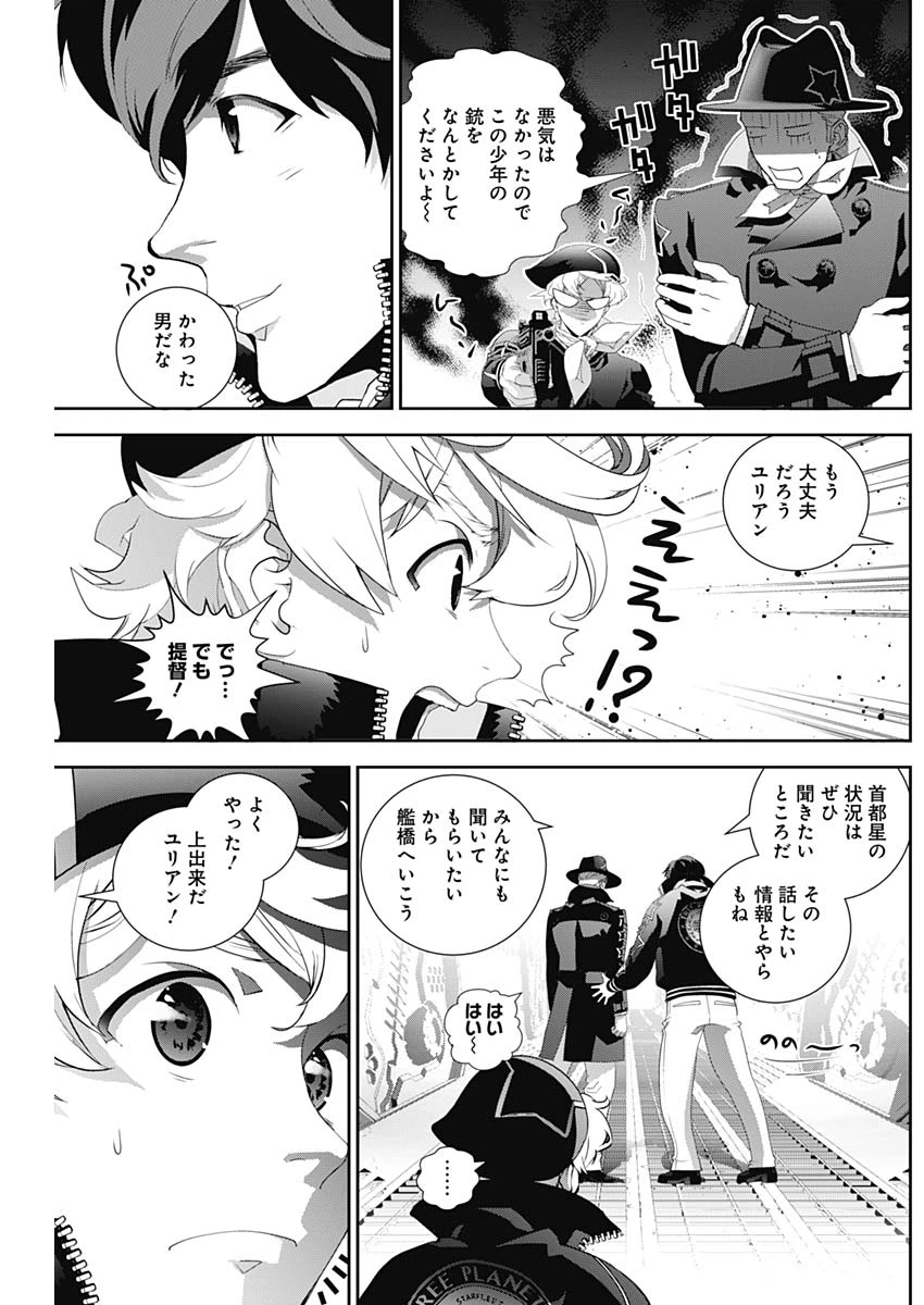 ページ 6 — 第132話