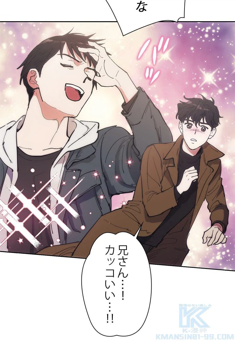 ページ 26 — 第6話
