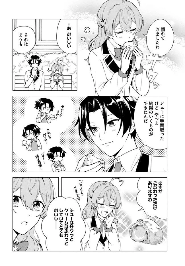 ページ 12 — 第10.1話