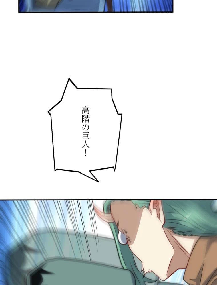 ページ 24 — 第129話