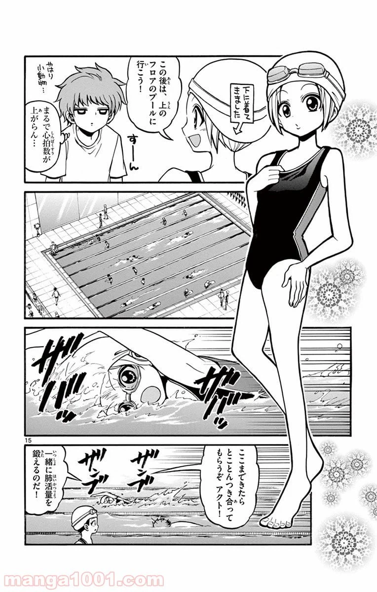 ページ 15 — 第36話