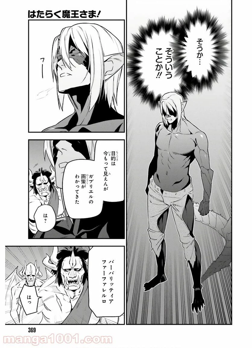 ページ 19 — 第90話