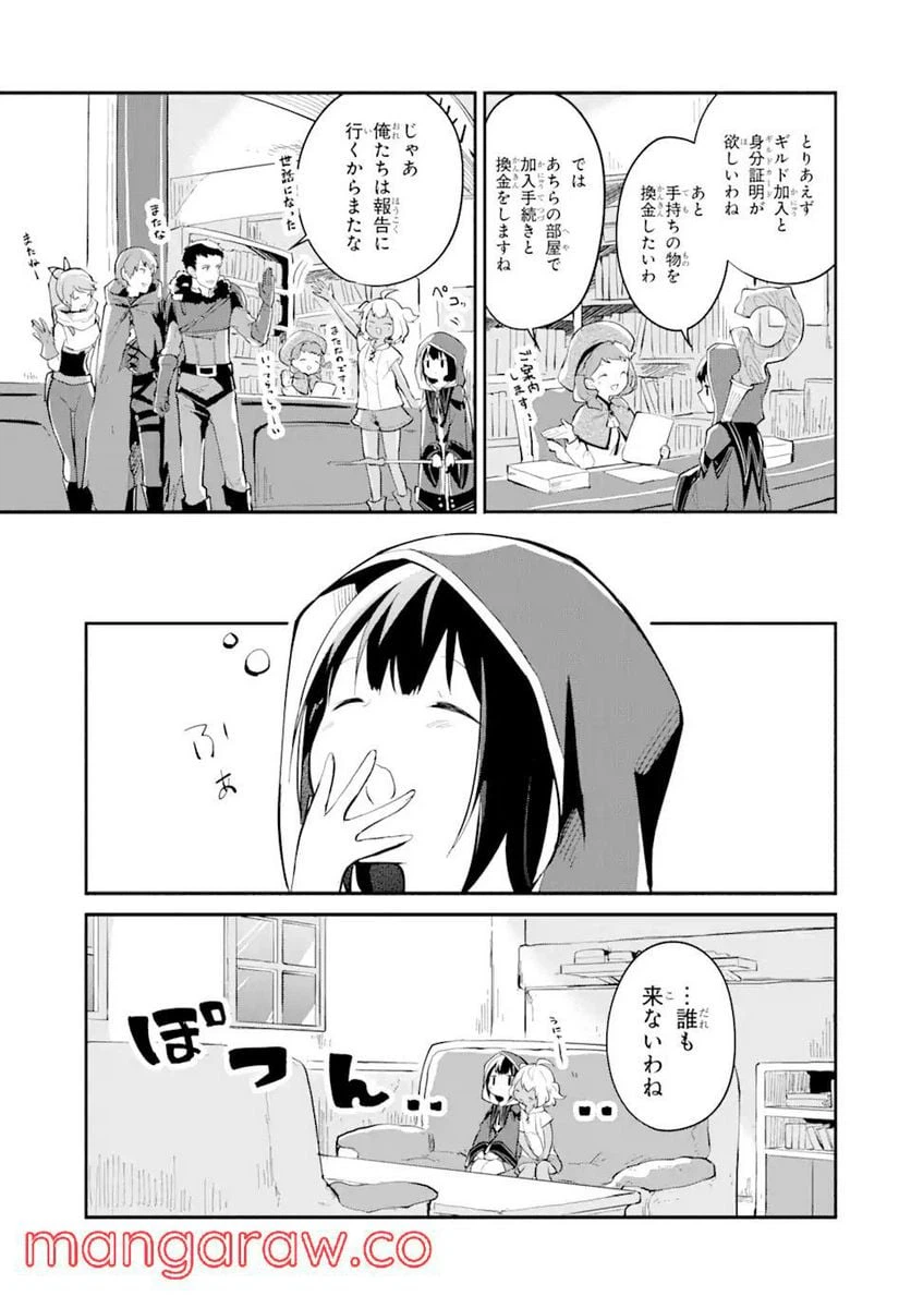 ページ 7 — 第4話
