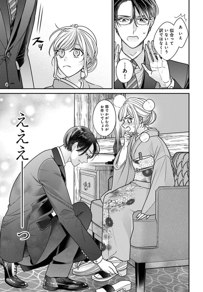 ページ 4 — 第4.2話