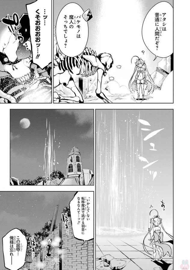 ページ 41 — 第8話