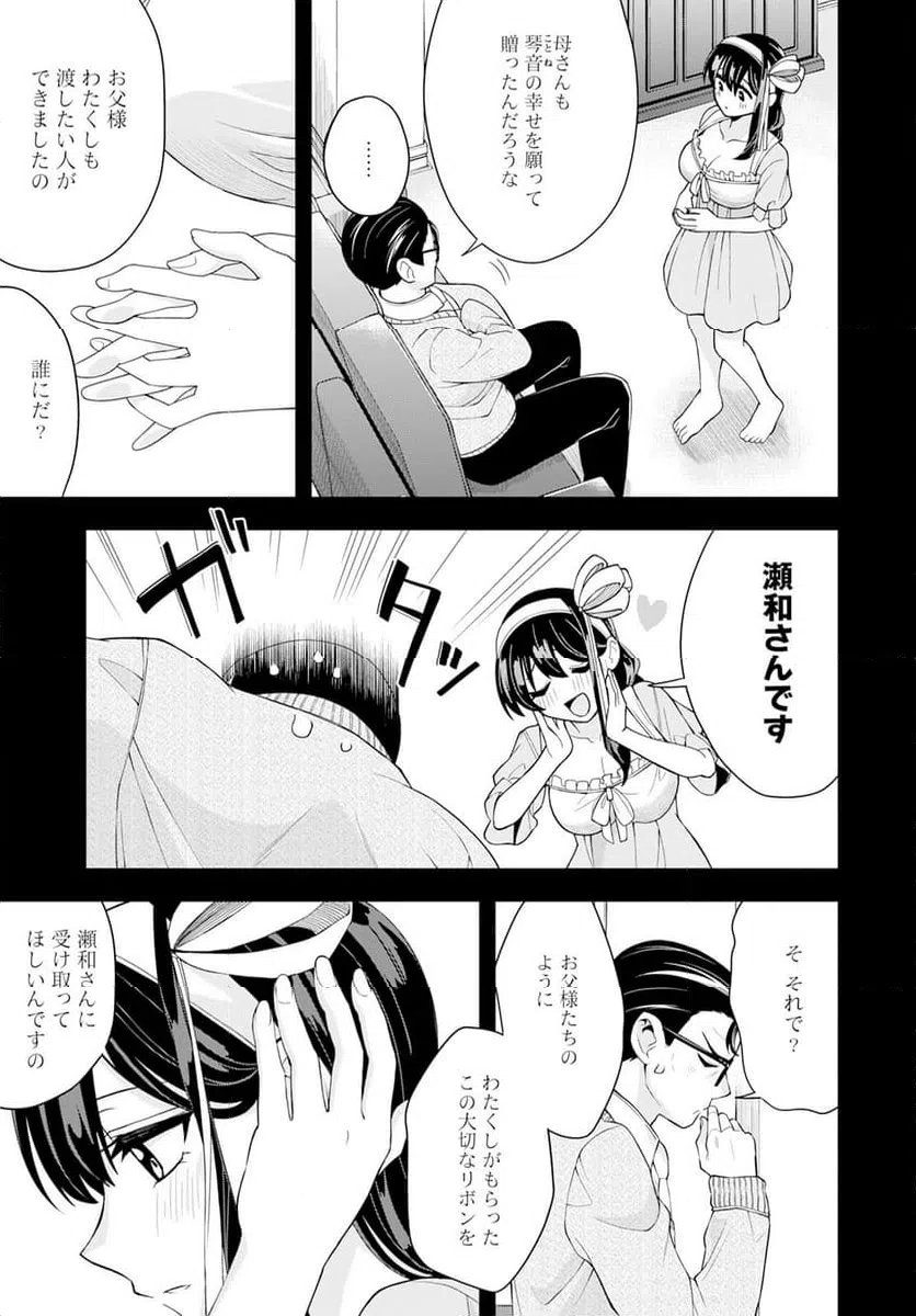 ページ 13 — 第20話